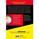 Технический анализ для чайников — фото, картинка — 14