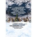 Новый Год: традиции народов мира — фото, картинка — 16