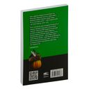 Пінская шляхта — фото, картинка — 11