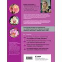 Великолепные орхидеи. Практичное руководство по уходу для начинающих — фото, картинка — 16