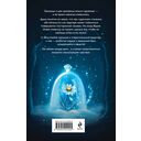 #Золушка в постель. Монстр в ее постели. Комплект из 2 книг — фото, картинка — 1