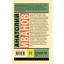 Вечный зов. Том 1 — фото, картинка — 1