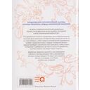 Папа, я против этого брака. Том 6 — фото, картинка — 8