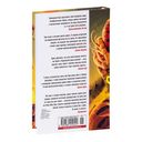 Дракон и карп. Сто страшных историй. Книга 2 — фото, картинка — 28