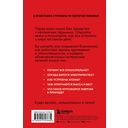 Физика без преград. Увлекательные научные факты, истории, эксперименты — фото, картинка — 35