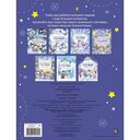 Самый маленький снеговик. Раскраска — фото, картинка — 4