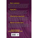 Большая книга ужасов 92 — фото, картинка — 15