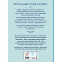 Путешествие Голубой стрелы — фото, картинка — 7