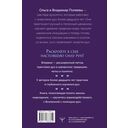 Рунный круг. Шаманские техники для работы с энергиями рун. Новые смыслы древних символов — фото, картинка — 14