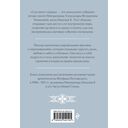 Письма императрицы А.Ф. Романовой. Сад моего сердца — фото, картинка — 20