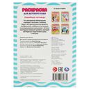 Кавайные питомцы. Раскраска для детского сада — фото, картинка — 4