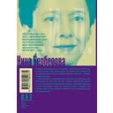 Александр Блок и его время — фото, картинка — 1