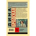 Марийкино детство — фото, картинка — 1