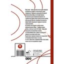 Камера №14. Автобиография и воспоминания, записанные высшим руководителем Ирана аятоллой Хаменеи — фото, картинка — 16