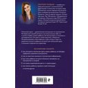 Маленький космос. Адекватная астрология для родителей — фото, картинка — 39