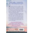 Лето потерянных писем — фото, картинка — 23