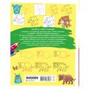 Большой учебник рисования для маленького художника! — фото, картинка — 16