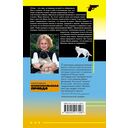 Алиби для землеройки — фото, картинка — 21