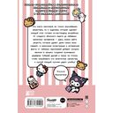 Готовим с Hello Kitty and Friends — фото, картинка — 1