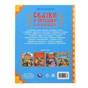 Сказки и потешки для малышей — фото, картинка — 4