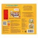 Курочка Ряба — фото, картинка — 4