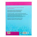 Английский язык на 