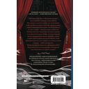 Зловещий ресторан. Дневник Лидии — фото, картинка — 14