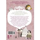 Леди Берта берётся за дело. Ореховая улика — фото, картинка — 7