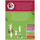 Все, что важно знать ребенку. 365 веселых игр и развивающих заданий на каждый день — фото, картинка — 14