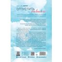 Отпустить бывшего — фото, картинка — 23