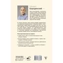 8 цветных психотипов — фото, картинка — 1