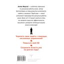 Тренируем память – тренируем интеллект — фото, картинка — 16