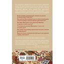 Женские образы Древней Руси — фото, картинка — 21