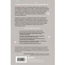 Твой внутренний свет. От неуверенности и сомнений к гармонии и самоуважению — фото, картинка — 14