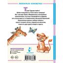 Трям! Здравствуйте! — фото, картинка — 1