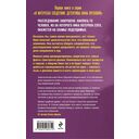 Глухое правосудие. Доказать вину — фото, картинка — 13