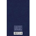 Компромисс. Чемодан — фото, картинка — 21