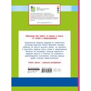 Суперпрописи: пишем буквы, слоги, слова и предложения — фото, картинка — 1