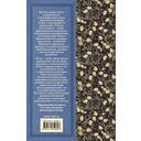 Бесы — фото, картинка — 1