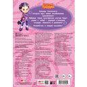 Сказочный патруль. Альбом наклеек (Варя) — фото, картинка — 1