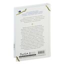 Принц Эльфхейма. Украденный наследник — фото, картинка — 19