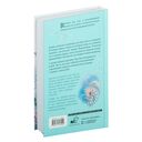 Баллада о нефритовой кости. Книга 4 — фото, картинка — 14