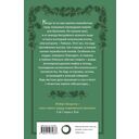 Лес Мифаго. Лавондисс — фото, картинка — 1