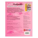 Удивительное аниме. Арт-раскраска — фото, картинка — 4