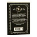 Нежданный гость — фото, картинка — 16