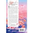 Шаг рождает лотос. Разрушение кокона — фото, картинка — 5