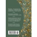 Краткость – сестра таланта — фото, картинка — 21