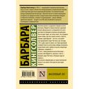 Фасолевый лес — фото, картинка — 1