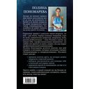 Не за что, а для чего — фото, картинка — 43