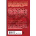 Жемчуг королевской судьбы. Кубок скифской царицы — фото, картинка — 91